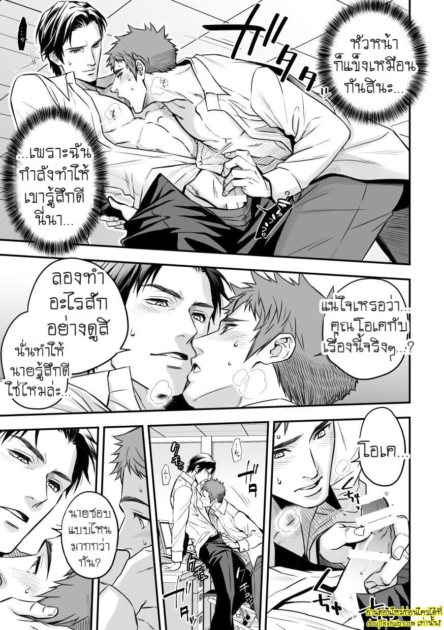 อบรมสอนสยิวพนักงานใหม่